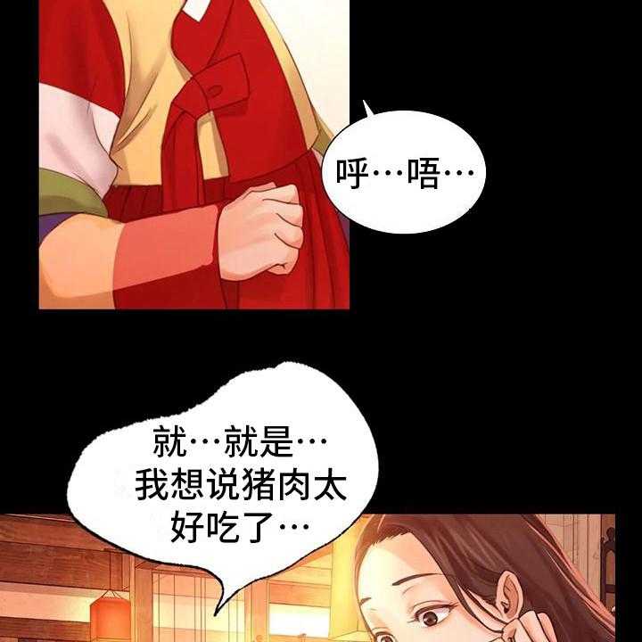 《忠仆石头》漫画最新章节第15话 15_灵机一动免费下拉式在线观看章节第【4】张图片