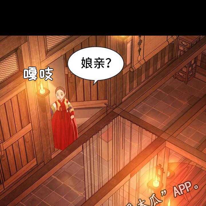 《忠仆石头》漫画最新章节第15话 15_灵机一动免费下拉式在线观看章节第【19】张图片