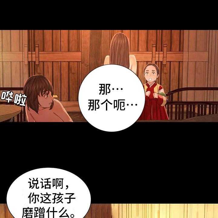 《忠仆石头》漫画最新章节第15话 15_灵机一动免费下拉式在线观看章节第【9】张图片