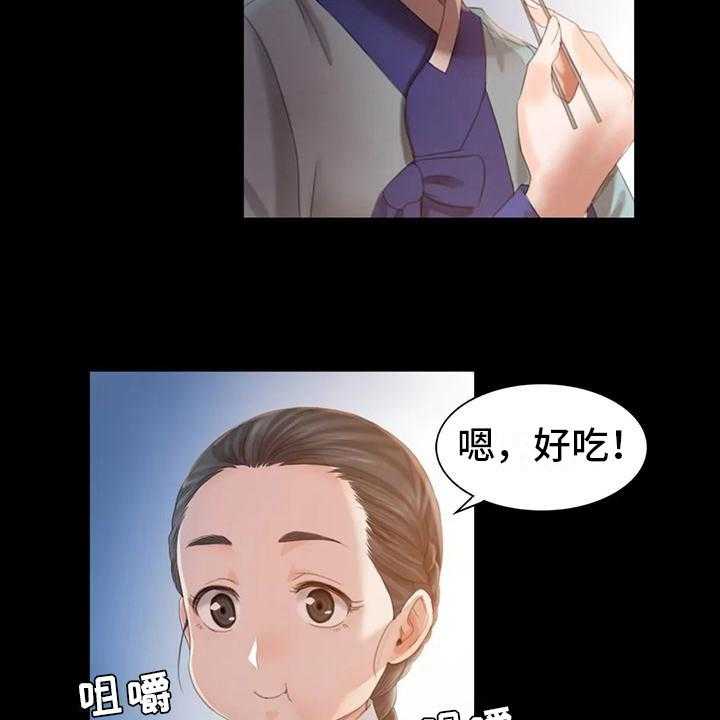 《忠仆石头》漫画最新章节第13话 13_吃肉免费下拉式在线观看章节第【17】张图片