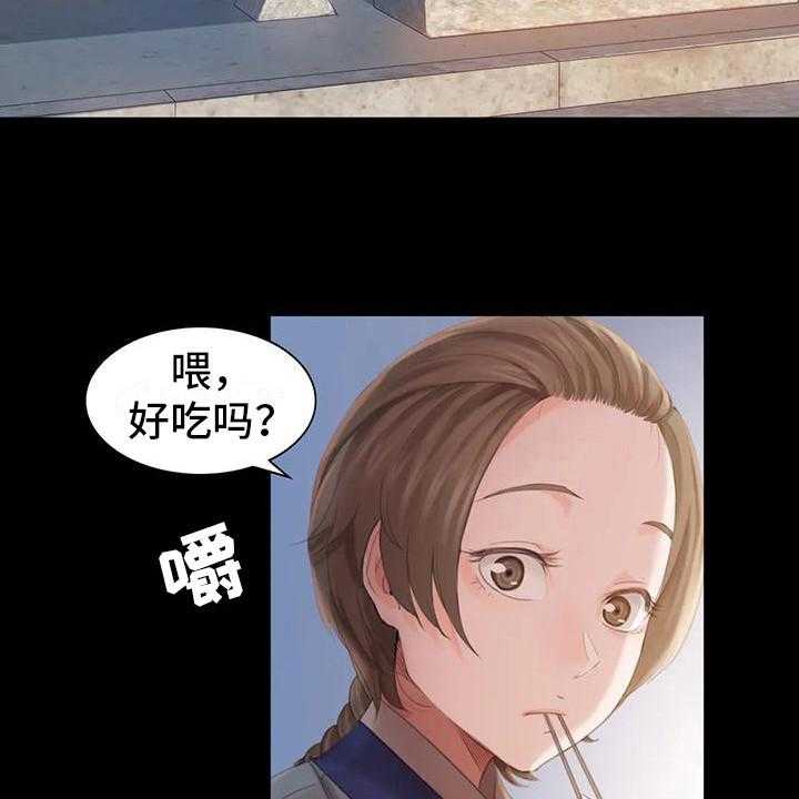 《忠仆石头》漫画最新章节第13话 13_吃肉免费下拉式在线观看章节第【18】张图片