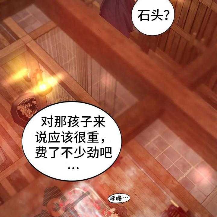 《忠仆石头》漫画最新章节第12话 12_洗澡水免费下拉式在线观看章节第【20】张图片