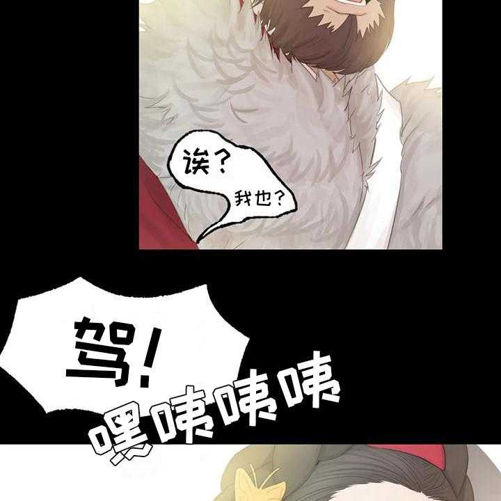 《忠仆石头》漫画最新章节第11话 11_打猎免费下拉式在线观看章节第【21】张图片