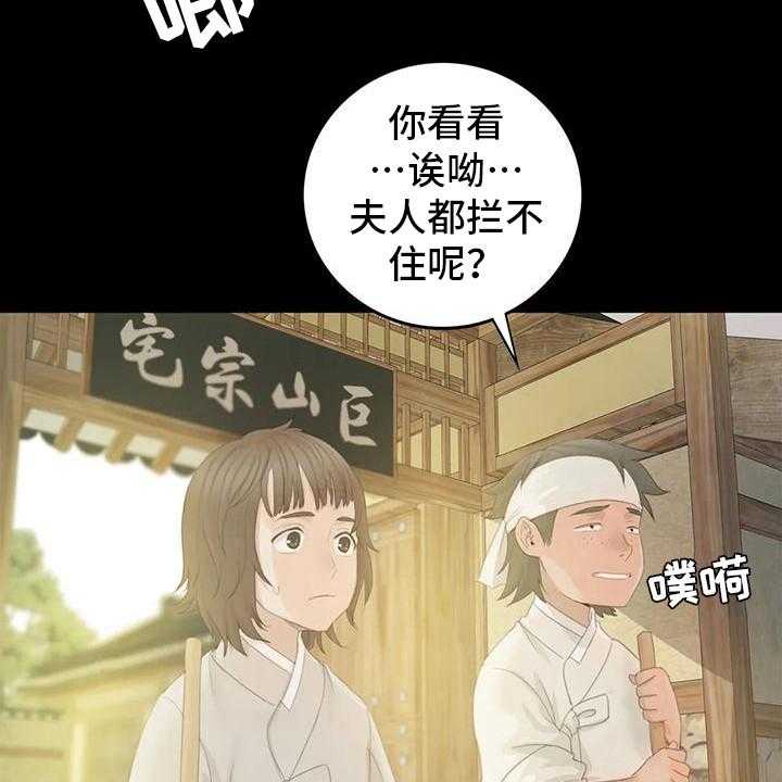 《忠仆石头》漫画最新章节第11话 11_打猎免费下拉式在线观看章节第【16】张图片