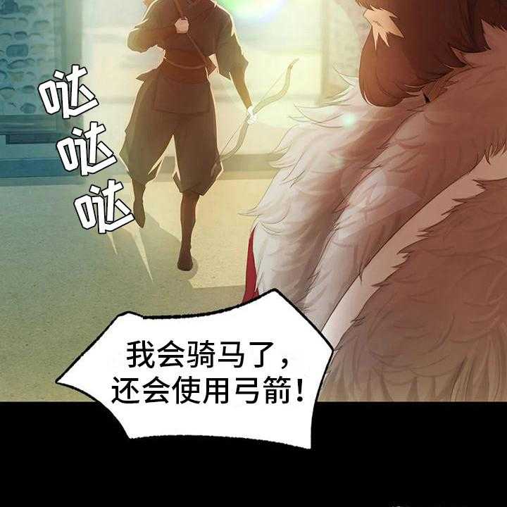 《忠仆石头》漫画最新章节第11话 11_打猎免费下拉式在线观看章节第【32】张图片