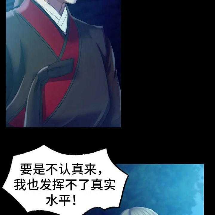 《忠仆石头》漫画最新章节第10话 10_比试免费下拉式在线观看章节第【14】张图片