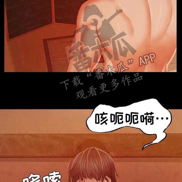 《忠仆石头》漫画最新章节第8话 8_被发现了免费下拉式在线观看章节第【8】张图片