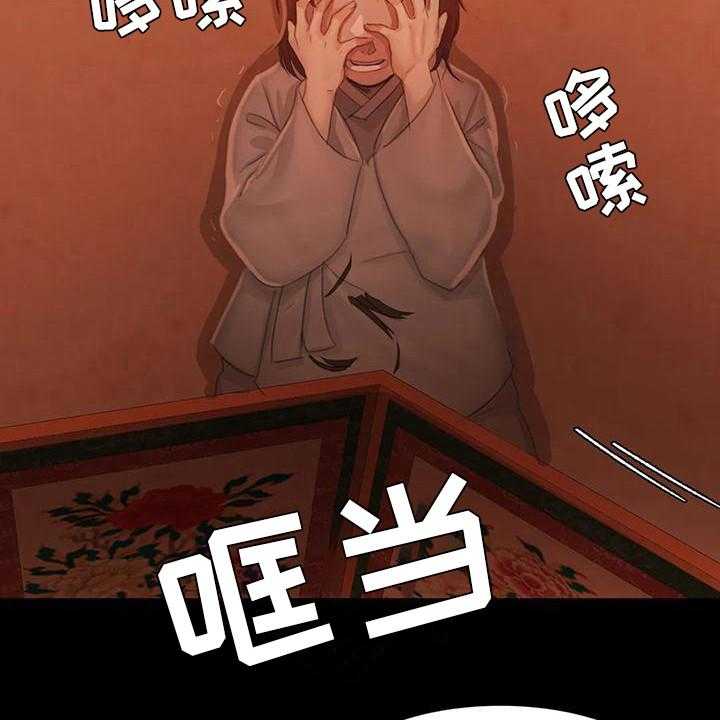 《忠仆石头》漫画最新章节第8话 8_被发现了免费下拉式在线观看章节第【7】张图片