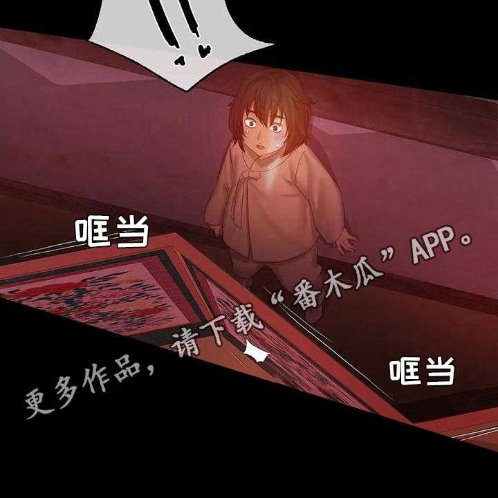 《忠仆石头》漫画最新章节第8话 8_被发现了免费下拉式在线观看章节第【19】张图片