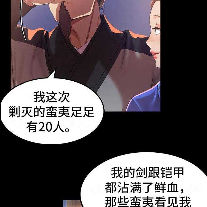 《忠仆石头》漫画最新章节第6话 6_武士们免费下拉式在线观看章节第【24】张图片