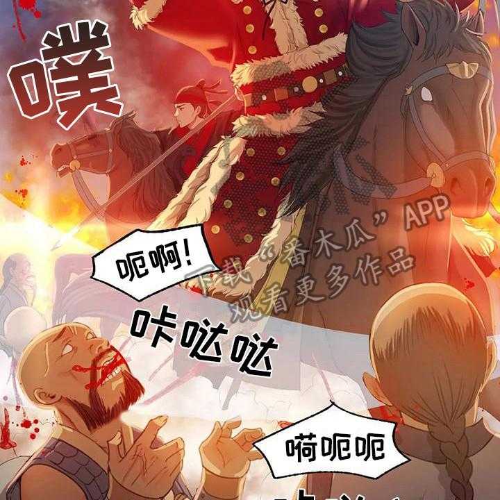 《忠仆石头》漫画最新章节第6话 6_武士们免费下拉式在线观看章节第【13】张图片