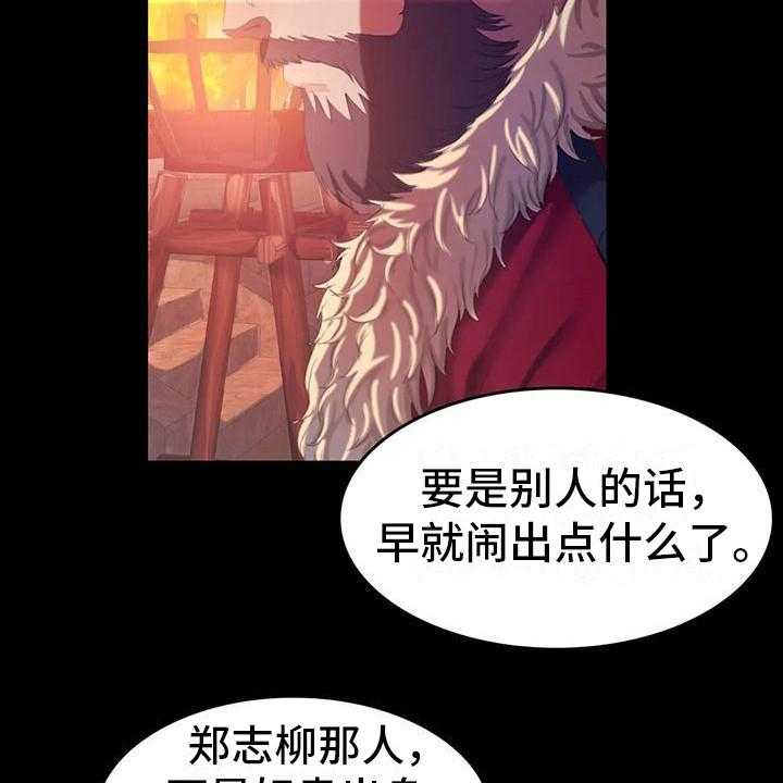 《忠仆石头》漫画最新章节第6话 6_武士们免费下拉式在线观看章节第【8】张图片