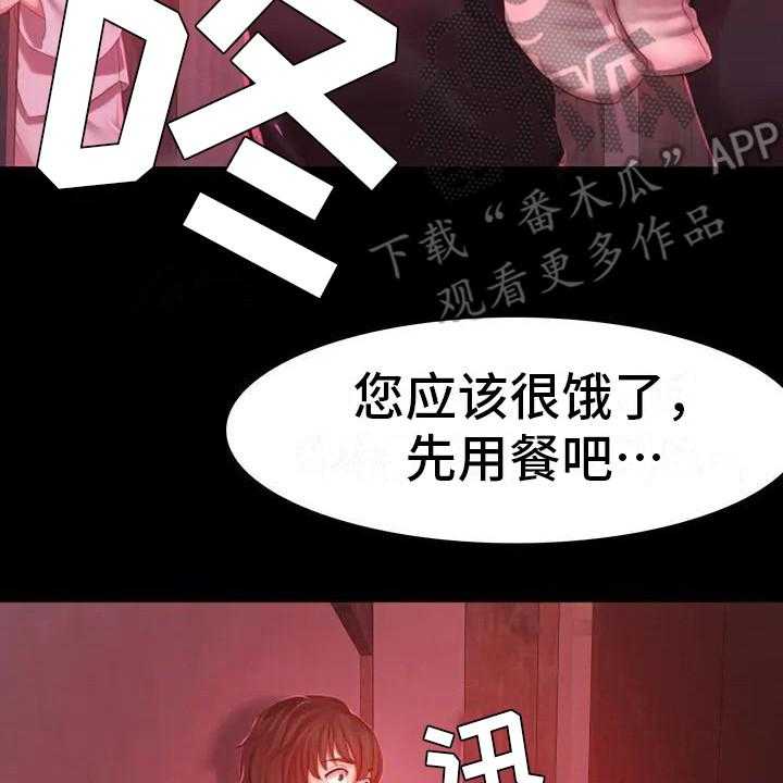 《忠仆石头》漫画最新章节第5话 5_将军免费下拉式在线观看章节第【9】张图片