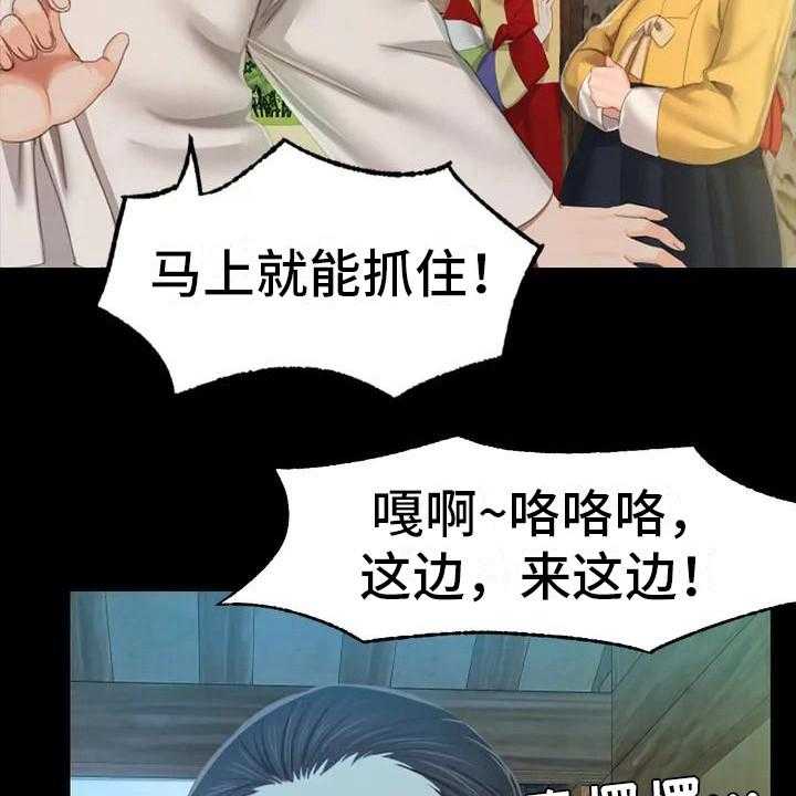 《忠仆石头》漫画最新章节第3话 3_玩耍免费下拉式在线观看章节第【40】张图片