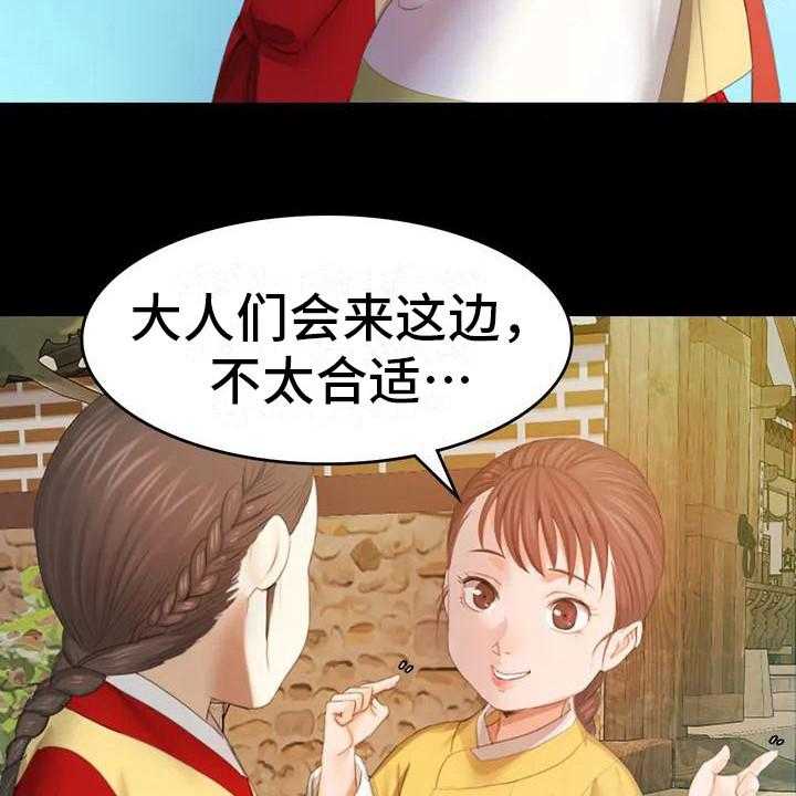 《忠仆石头》漫画最新章节第3话 3_玩耍免费下拉式在线观看章节第【2】张图片