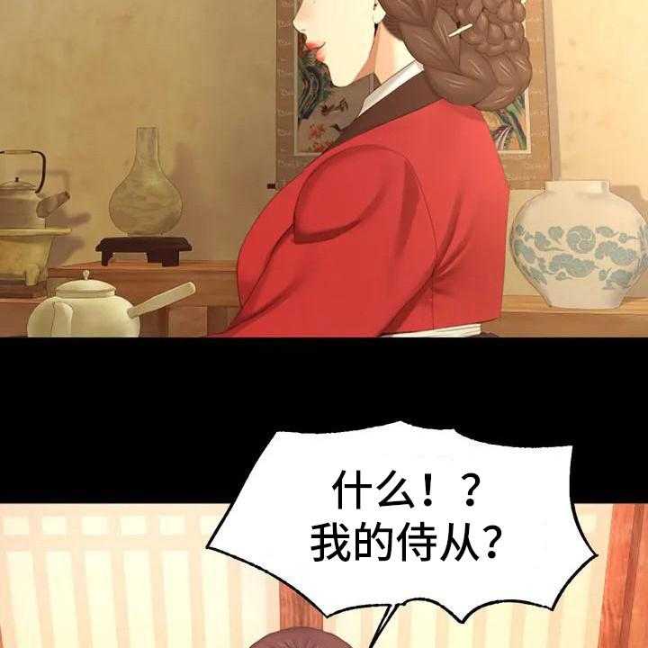 《忠仆石头》漫画最新章节第2话 2_感兴趣免费下拉式在线观看章节第【32】张图片