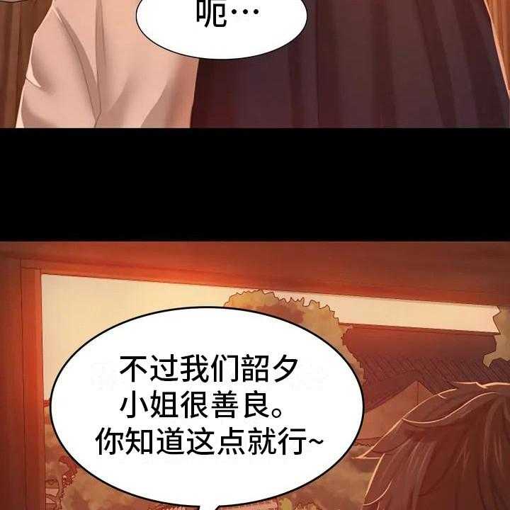 《忠仆石头》漫画最新章节第2话 2_感兴趣免费下拉式在线观看章节第【4】张图片