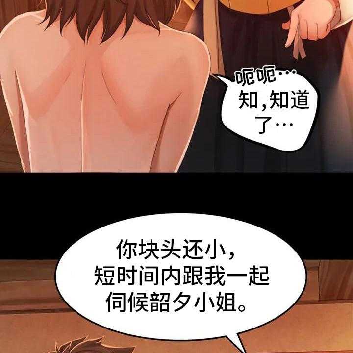 《忠仆石头》漫画最新章节第2话 2_感兴趣免费下拉式在线观看章节第【9】张图片