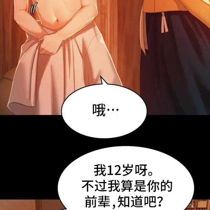 《忠仆石头》漫画最新章节第2话 2_感兴趣免费下拉式在线观看章节第【11】张图片