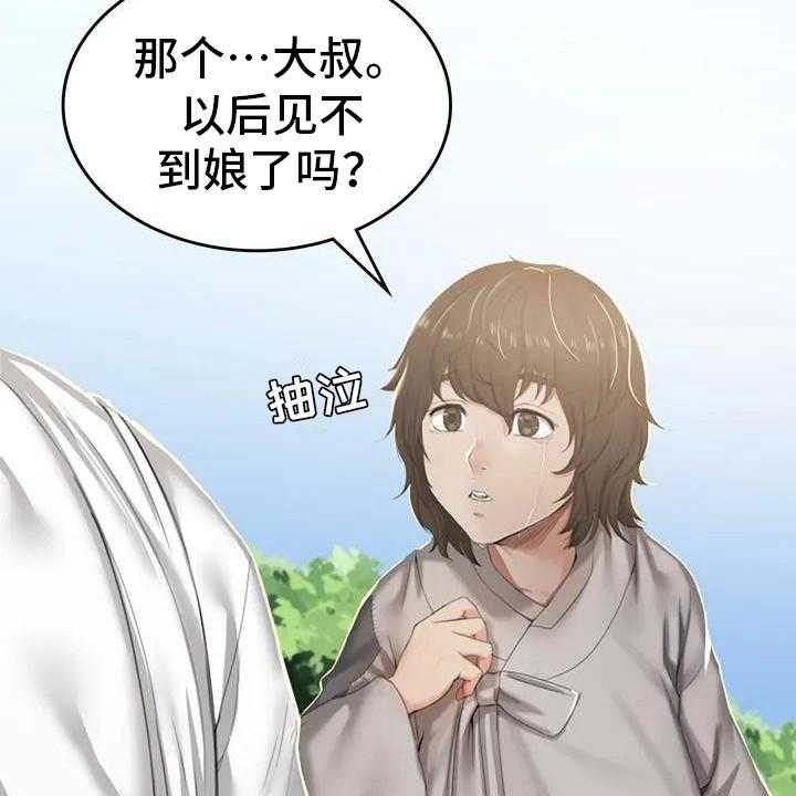 《忠仆石头》漫画最新章节第1话 1_初次见面免费下拉式在线观看章节第【40】张图片