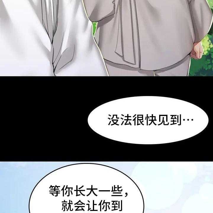 《忠仆石头》漫画最新章节第1话 1_初次见面免费下拉式在线观看章节第【39】张图片