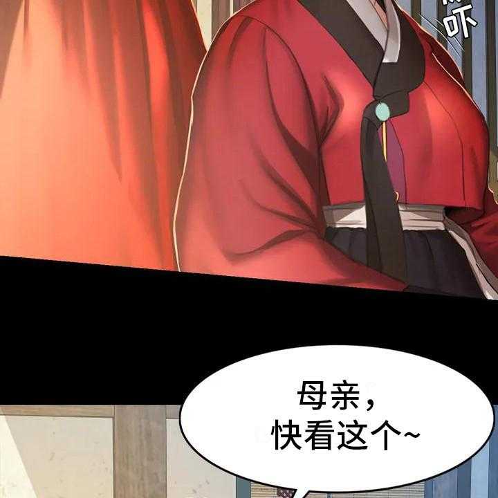 《忠仆石头》漫画最新章节第1话 1_初次见面免费下拉式在线观看章节第【19】张图片