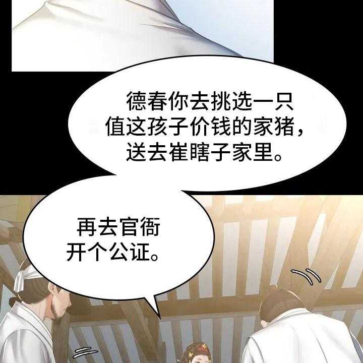 《忠仆石头》漫画最新章节第1话 1_初次见面免费下拉式在线观看章节第【22】张图片