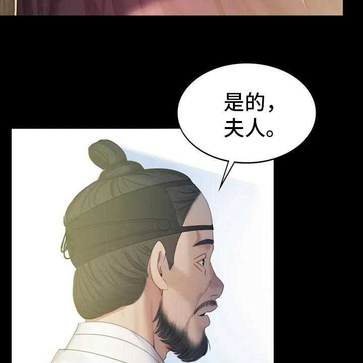 《忠仆石头》漫画最新章节第1话 1_初次见面免费下拉式在线观看章节第【23】张图片