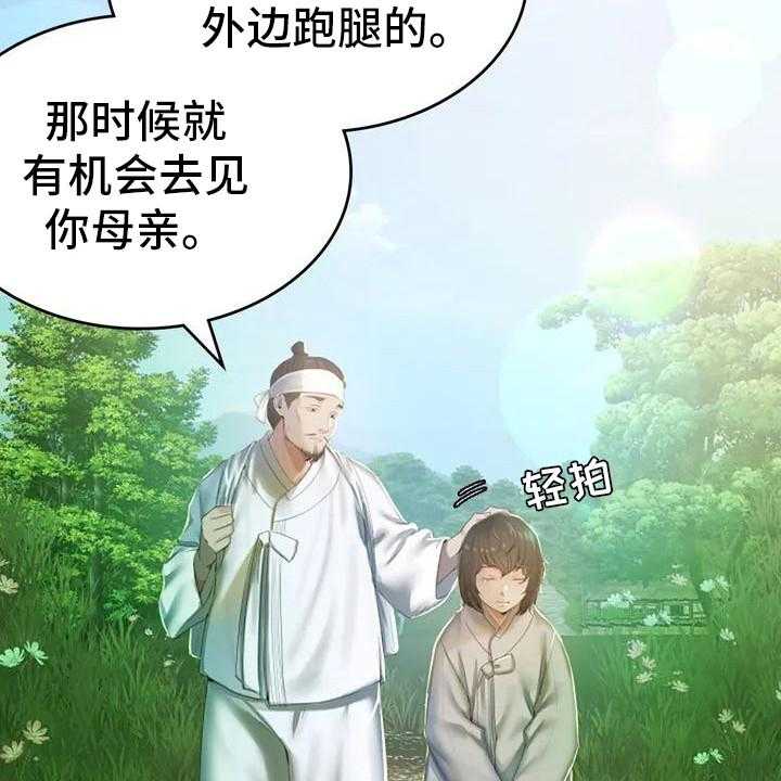 《忠仆石头》漫画最新章节第1话 1_初次见面免费下拉式在线观看章节第【38】张图片