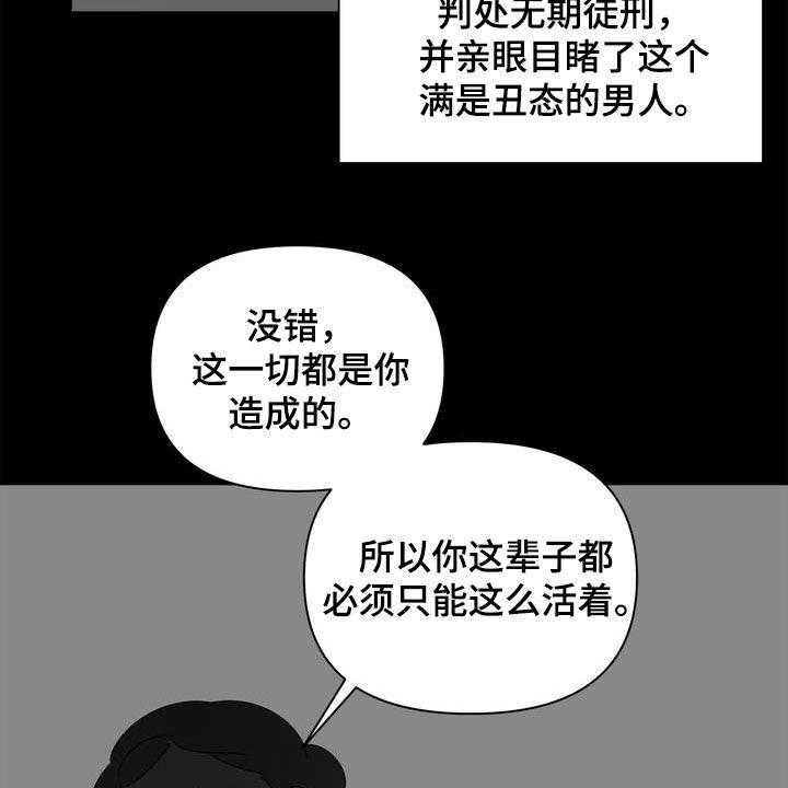 《天堂府邸》漫画最新章节第30话 30_人渣免费下拉式在线观看章节第【34】张图片