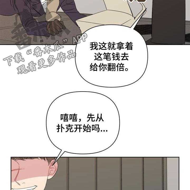 《天堂府邸》漫画最新章节第30话 30_人渣免费下拉式在线观看章节第【10】张图片