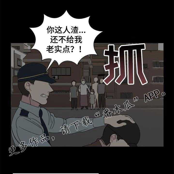 《天堂府邸》漫画最新章节第30话 30_人渣免费下拉式在线观看章节第【37】张图片