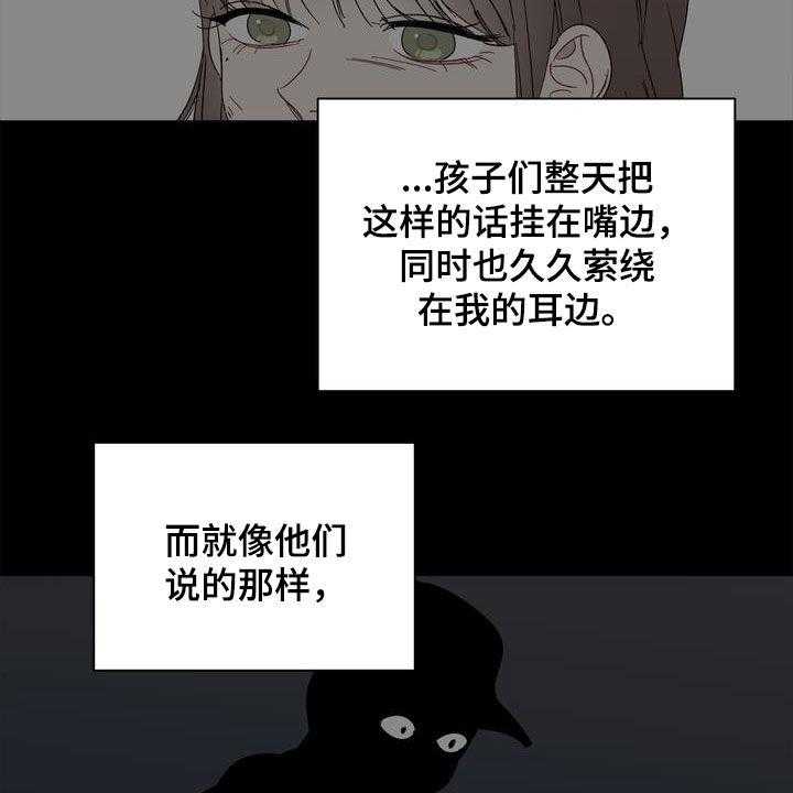 《天堂府邸》漫画最新章节第29话 29_怪罪免费下拉式在线观看章节第【10】张图片