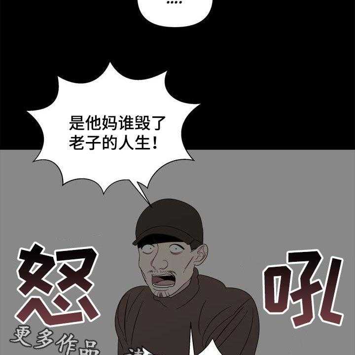 《天堂府邸》漫画最新章节第29话 29_怪罪免费下拉式在线观看章节第【2】张图片