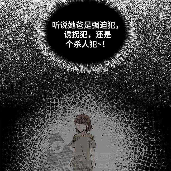 《天堂府邸》漫画最新章节第29话 29_怪罪免费下拉式在线观看章节第【12】张图片