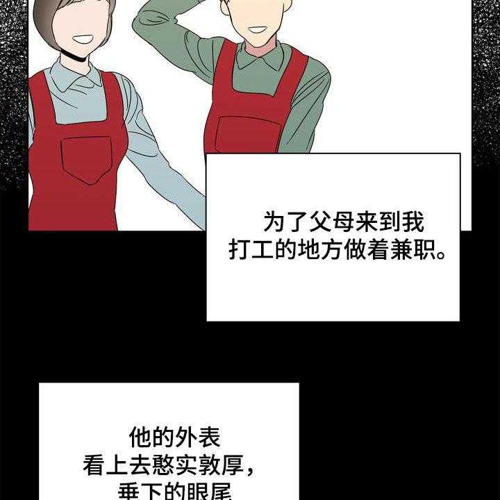 《天堂府邸》漫画最新章节第29话 29_怪罪免费下拉式在线观看章节第【31】张图片