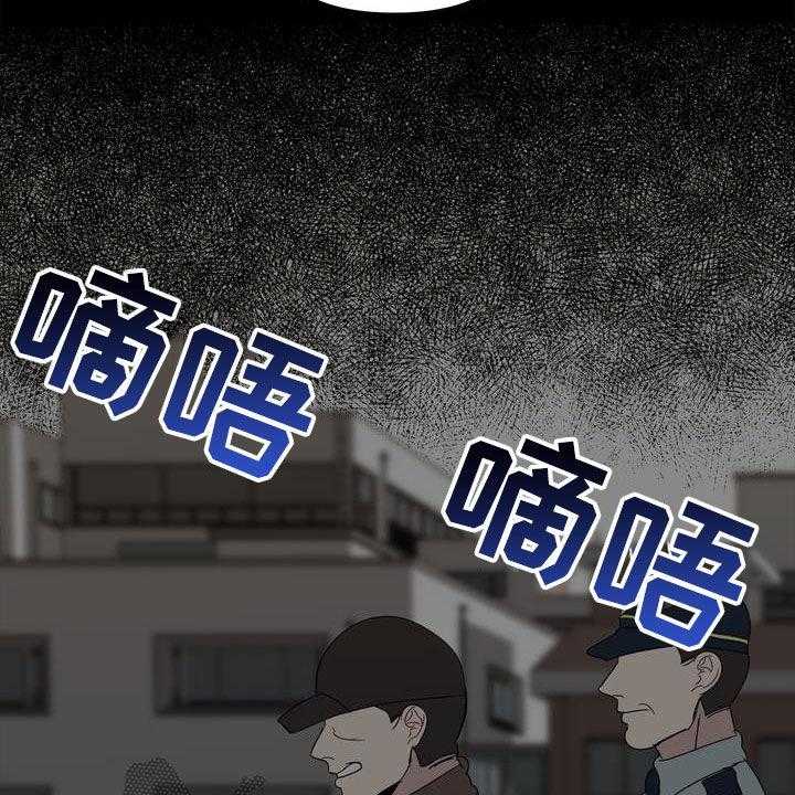 《天堂府邸》漫画最新章节第29话 29_怪罪免费下拉式在线观看章节第【5】张图片