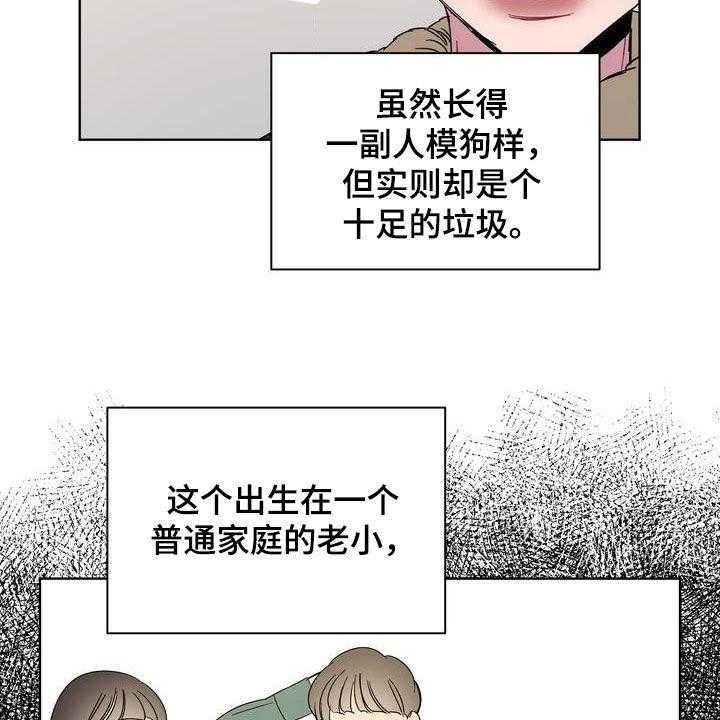 《天堂府邸》漫画最新章节第29话 29_怪罪免费下拉式在线观看章节第【32】张图片