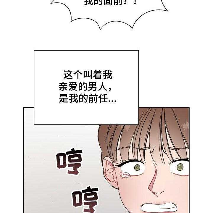 《天堂府邸》漫画最新章节第29话 29_怪罪免费下拉式在线观看章节第【33】张图片