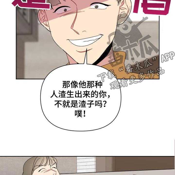 《天堂府邸》漫画最新章节第29话 29_怪罪免费下拉式在线观看章节第【15】张图片