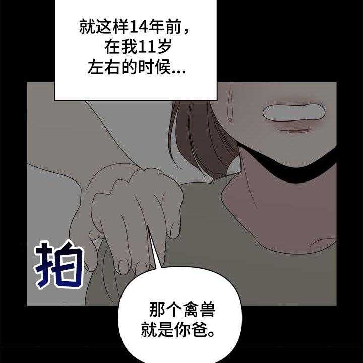 《天堂府邸》漫画最新章节第29话 29_怪罪免费下拉式在线观看章节第【6】张图片