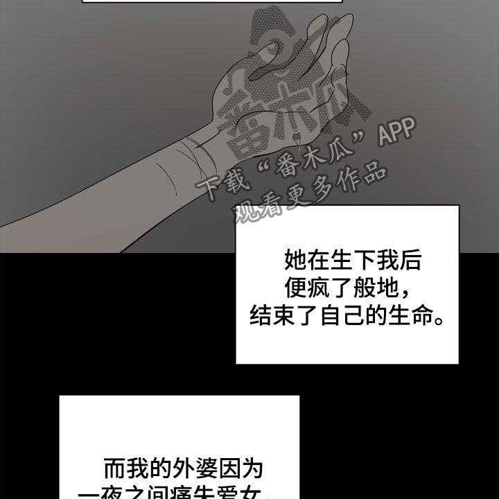 《天堂府邸》漫画最新章节第29话 29_怪罪免费下拉式在线观看章节第【8】张图片