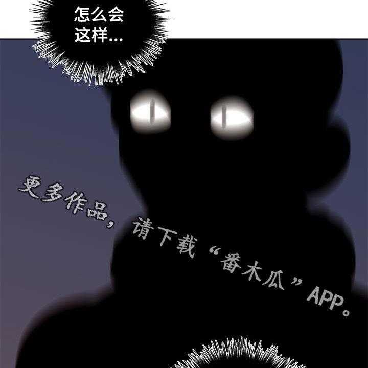 《天堂府邸》漫画最新章节第28话 28_前任免费下拉式在线观看章节第【2】张图片