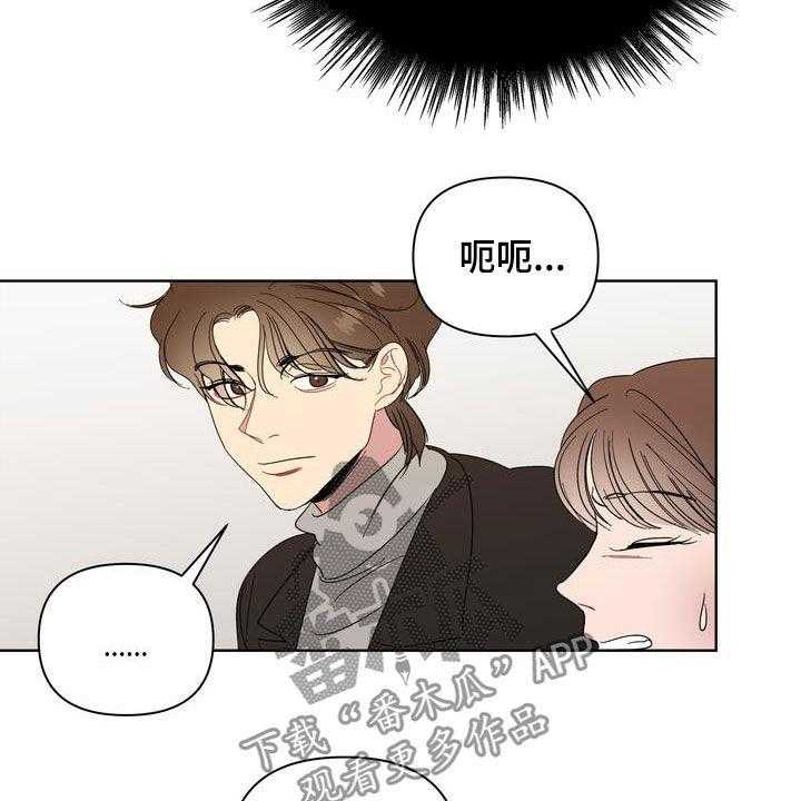 《天堂府邸》漫画最新章节第28话 28_前任免费下拉式在线观看章节第【31】张图片