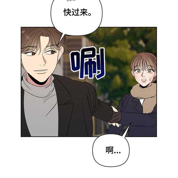 《天堂府邸》漫画最新章节第28话 28_前任免费下拉式在线观看章节第【30】张图片