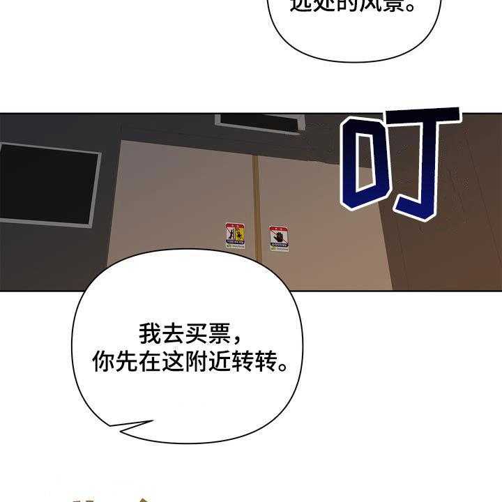 《天堂府邸》漫画最新章节第28话 28_前任免费下拉式在线观看章节第【22】张图片