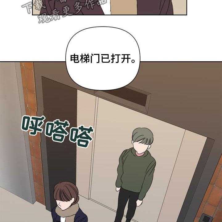 《天堂府邸》漫画最新章节第28话 28_前任免费下拉式在线观看章节第【8】张图片