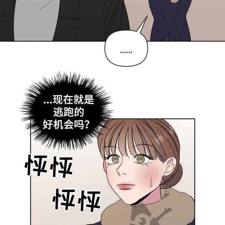 《天堂府邸》漫画最新章节第28话 28_前任免费下拉式在线观看章节第【19】张图片