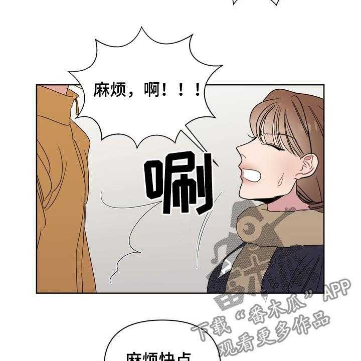 《天堂府邸》漫画最新章节第28话 28_前任免费下拉式在线观看章节第【6】张图片