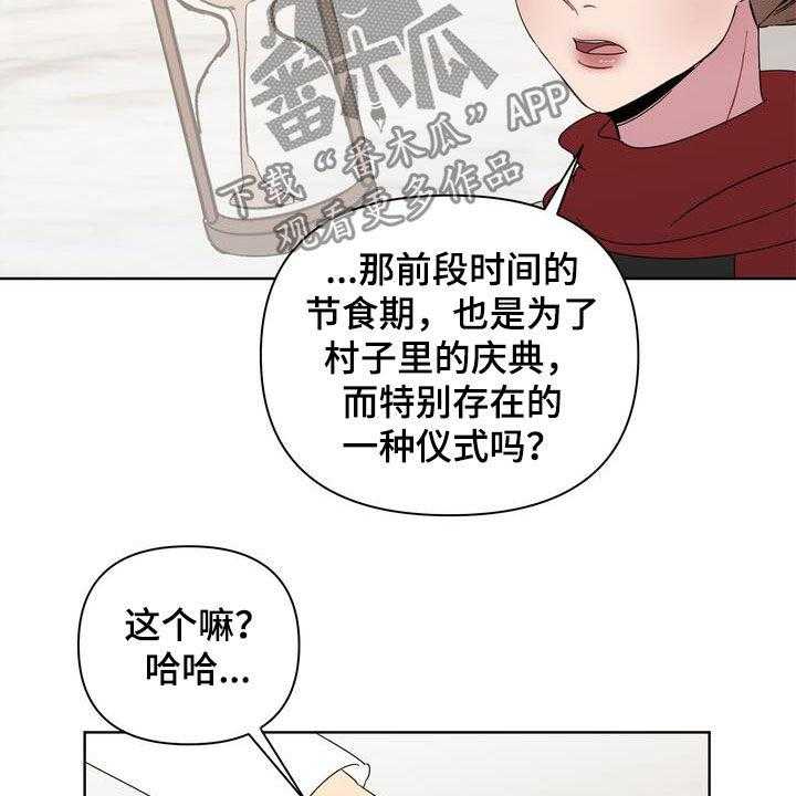 《天堂府邸》漫画最新章节第24话 24_特别的冬天免费下拉式在线观看章节第【16】张图片